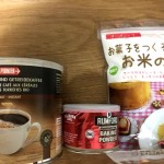 雑穀珈琲スイス、ベーキングパウダーアルミフリー(アリサン)、お菓子を作るお米の粉
<a href="https://blog.goo.ne.jp/manashop/e/ef79c251349ac2895c9a3de6aa342fff" target="_blank">レシピ</a> 雑穀珈琲スイス、ベーキングパウダーアルミフリー(アリサン)、お菓子を作るお米の粉