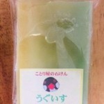 ことり屋の石けん(うぐいす)<a href="https://blog.goo.ne.jp/manashop/e/ae0ee75f9d550f045e39c2e2f4bc4324" target="_blank">ブログでご紹介</a> ことり屋の石けん(うぐいす)
