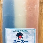 ことり屋の石けん(スース―)<a href="https://blog.goo.ne.jp/manashop/e/ae0ee75f9d550f045e39c2e2f4bc4324" target="_blank">ブログでご紹介</a> ことり屋の石けん(スース―)