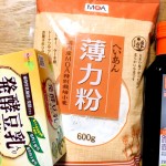 発酵豆乳マーガリン、薄力粉特別栽培小麦、有機オリーブオイル
<a href="https://blog.goo.ne.jp/manashop/e/18dd5195c1b9fb4232369e389eff8fea" target="_blank">レシピ</a> 発酵豆乳マーガリン、薄力粉特別栽培小麦、有機オリーブオイル
