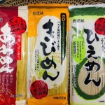 あわめん、きびめん、ひえめん