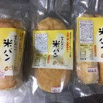 ゆきひかり米食パンスライス、ゆきひかりコッペパン、ゆきひかりバンスパン